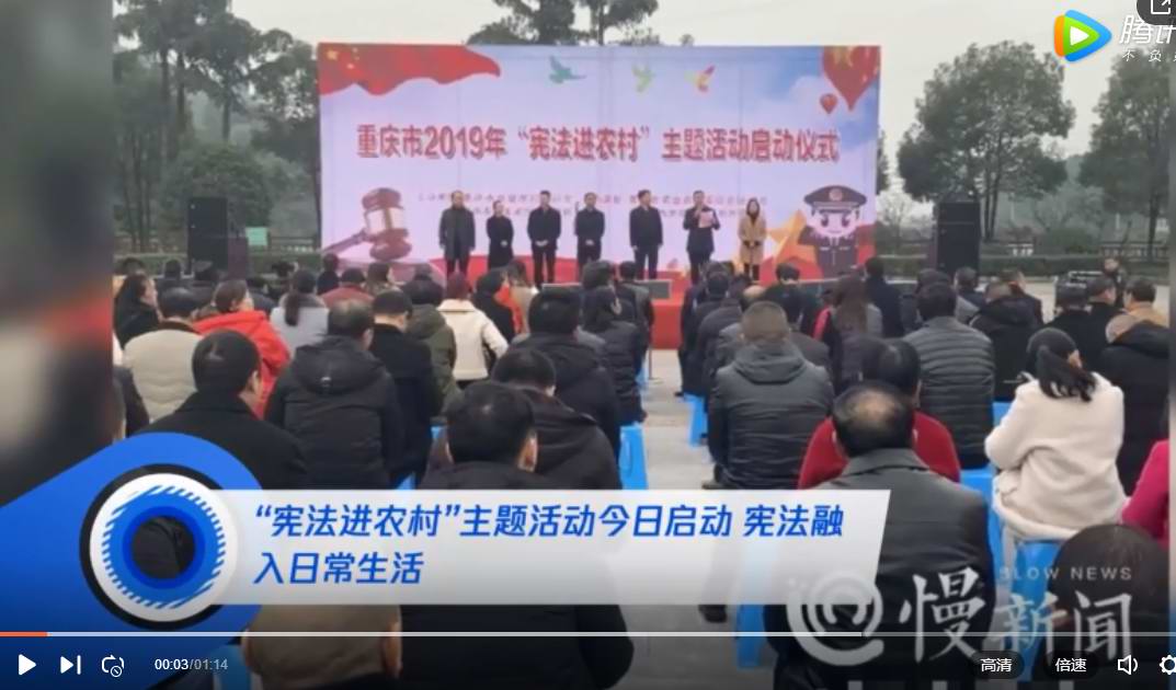 “宪法进农村”主题活动今日启动