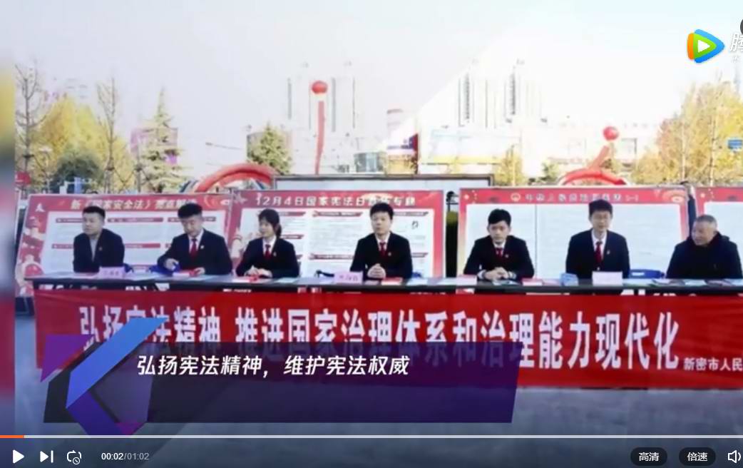 弘扬宪法精神,维护宪法权威
