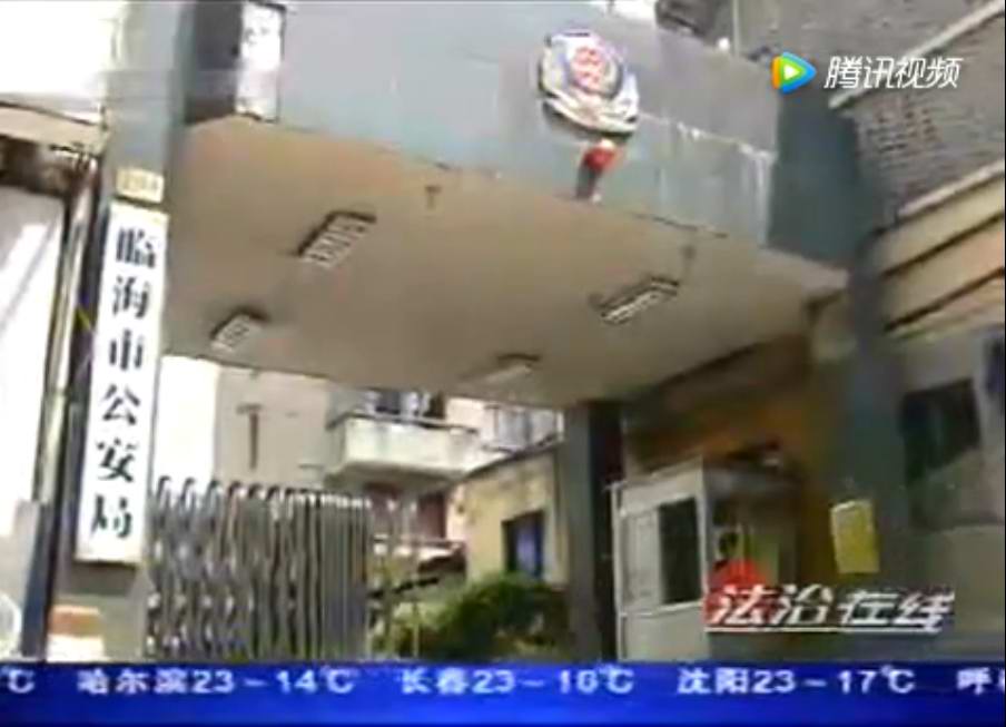 央视法治在线 浙江临海无名女尸案