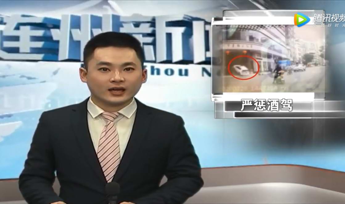 珍爱生命 请勿酒驾