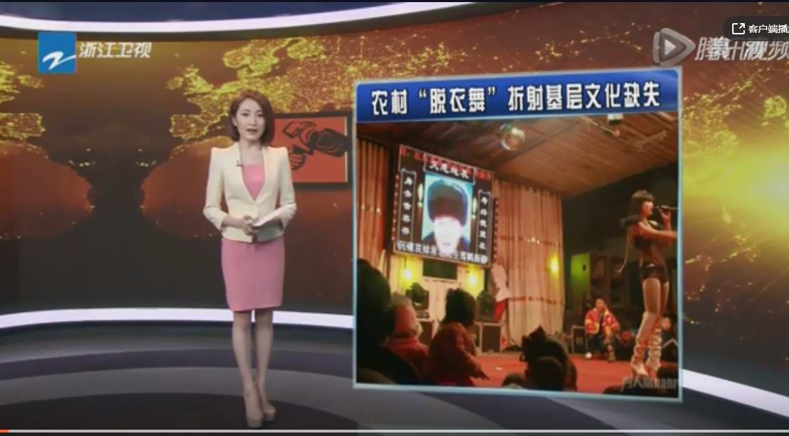 农村“脱衣舞”折射基层文化缺失