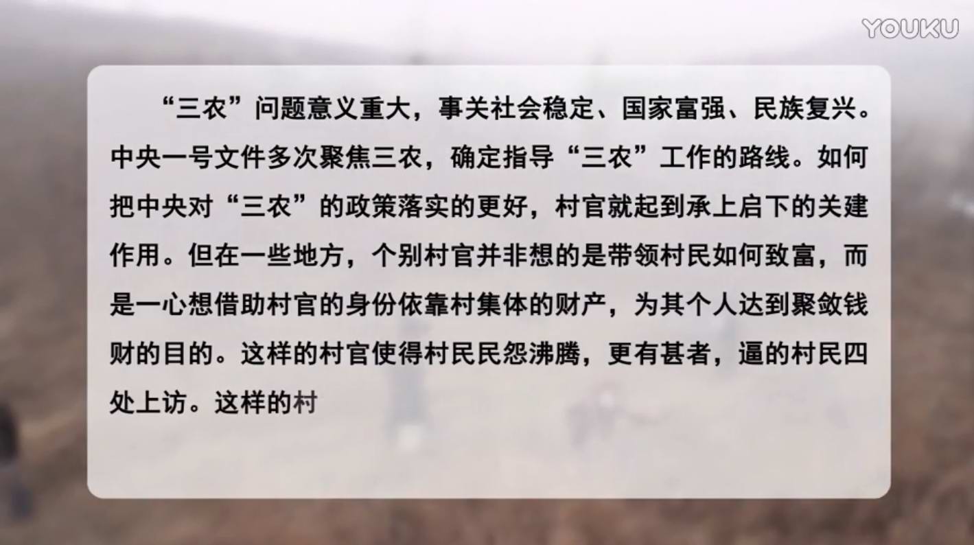天津蓟县：小村官儿大问题