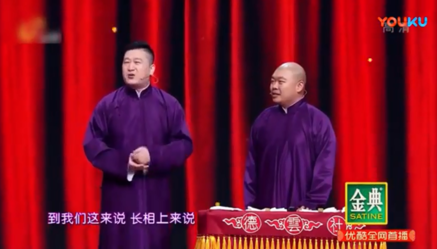 相声 《幸福是什么》 张鹤伦 郎鹤_