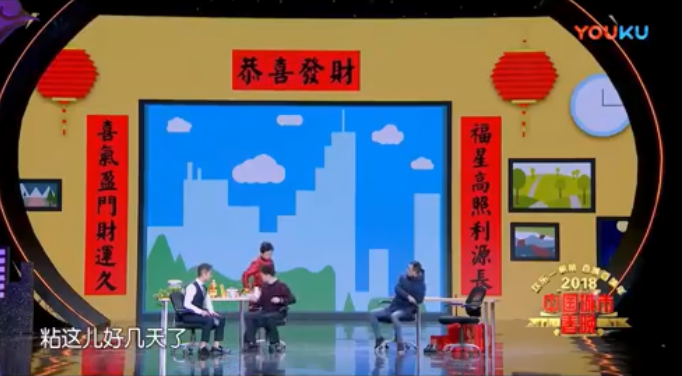 小品《过年谁值班》陈印泉 侯振鹏 陈曦 金霏 徐涛 王冠_1