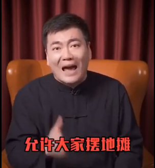 中国摆地摊第一人谢高华