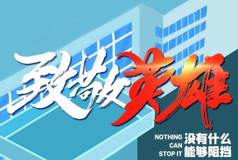 抗疫一线的检察“夫妻档”