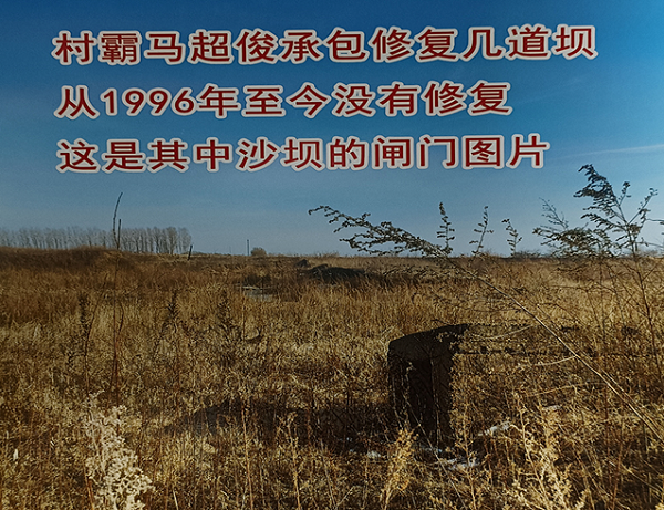 绥化北林区高兴村变得不高兴了!