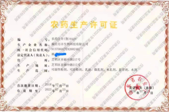 山东省烟台市芝罘区为拆迁强逼企业关停,营商环境让人忧