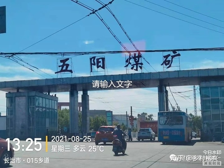 山西·潞安矿业集团公司旗下五阳煤矿重大安全事故涉嫌瞒报 长治应急管理、煤监局相互推诿“踢皮球