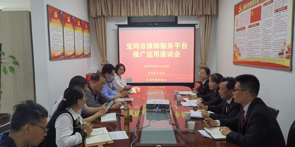 我为群众办实事 律师服务平台架起司法局和法院的连心桥