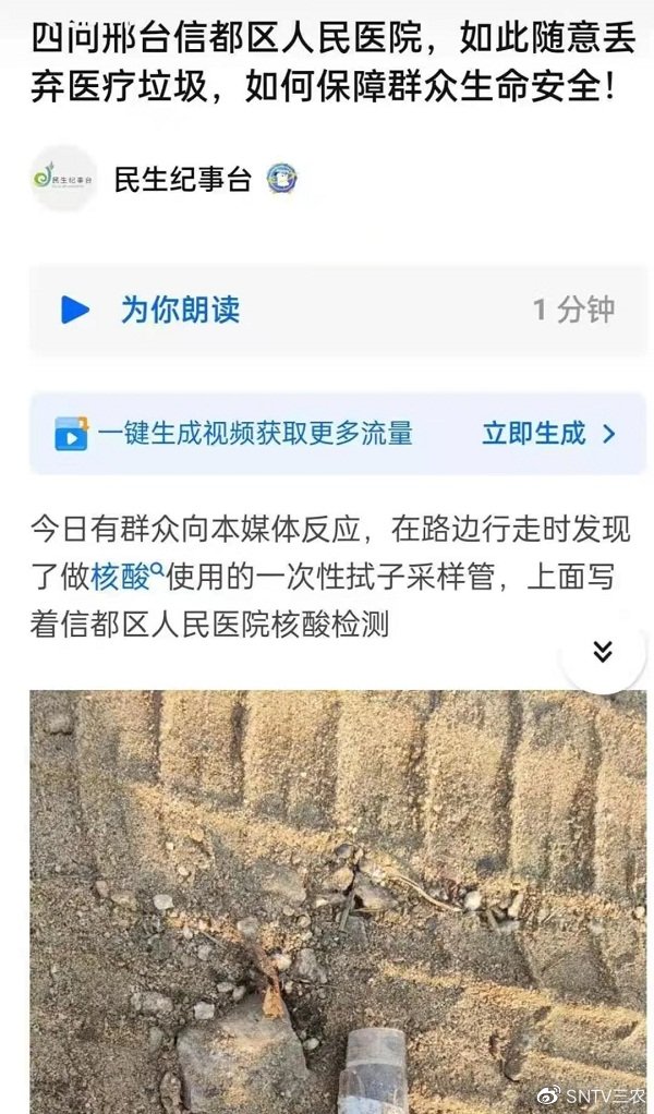 河北省邢台市信都区人民医院
